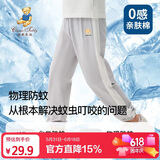 Classic Teddy童装儿童裤子男女童防蚊裤纯棉运动休闲裤薄款灯笼裤 浅灰 130 