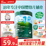 英氏婴幼儿米粉维C加铁DHA+ARA米粉258g营养宝宝辅食加铁米糊6月+