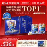 雅培【新一代】全安素 特医全营养配方粉900g*2 香草味 经典礼盒送礼