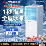 志高移动空调单冷暖一体机免外机无外机免安装便携家用可移动式客厅出租房厨房立式压缩机制冷小型空调 【大2匹单冷】冰风7℃|全屋舜降 7℃冰风|全屋冷透|全国联保｜送货入户免安装
