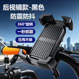 斯幻柯适用电动车手机支架电瓶车后视镜摩托车2026新款电动车手机支架自行车电瓶外卖骑手秒锁骑行支架