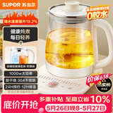 苏泊尔（SUPOR）【价保618】养生壶 1.5L大容量 煮茶器花茶壶 恒温水壶烧水壶电热水壶 保温煮茶壶 SW-15YJ02B