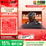 机械师曙光16S【RTX5070Ti 国补】16英寸AI学生办公游戏笔记本电脑R9HX 300Hz 2.5K屏 16G1T支持OpenClaw