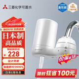 可菱水 净水器 水龙头过滤器 家用直饮前置过滤器双出水滤水器厨房卫生间通用 超滤芯自来水净水机 CG104 【日本制】1芯装-约用半年 三菱滤水器