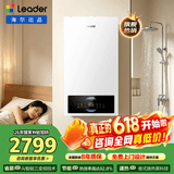 海尔（Haier）【冠军单品】壁挂炉天然气家用燃气壁挂炉采暖炉供暖暖气片地暖锅炉热水器壁挂炉海尔出品统帅 【全民爆款】20KW三变频大水量-LC1S