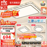 雷士（NVC）吸顶灯客厅灯语音智能现代轻奢卧室灯led照明灯具套餐-晶宏包安装 160W 【1.1米大尺寸】智控3室1厅