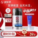 大宝男士润透活肤霜50g sod蜜男士专用护肤品保湿乳液面霜控油护肤品