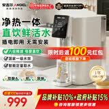 安吉尔台式净饮机T1【价保618】家用净水器反渗透净热一体机免安装直饮机家电JY3693-ROT8H