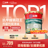 立邦金装抗甲醛净味五合一涂料环保内墙漆乳胶漆18L/约25kg可调色