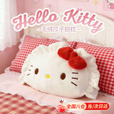 OSKVhellokitty饺子抱枕靠枕玩偶毛绒玩具床上宿舍抱睡可爱学生午睡枕 hello kitty抱枕 50cm