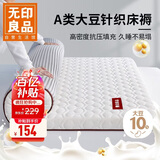 无印良品A类多针床褥大豆床垫遮盖物家用四季防滑1.5x2米床折叠褥子