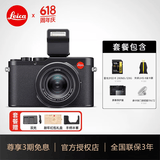 徕卡（Leica）【3期免息】D-LUX8相机 莱卡dlux8百年特别版多功能便携式高清数码相机旅行街拍相机 19191 D-LUX8 【基础套餐】