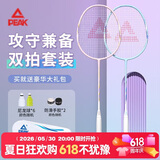 匹克羽毛球拍对拍碳复合超轻耐打成人儿童专业比赛训练球拍彩翼双拍