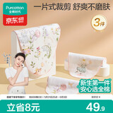 全棉时代婴儿纱布一片式抗菌汗巾儿童幼儿园纯棉吸汗25×50cm舞动精灵3条