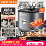 苏泊尔（SUPOR）【价保618】IH鲜呼吸猛火有钛电压力锅5L 112kPa电饭煲高压锅4-6人家用316L球釜SY-50HC5323Q