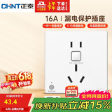 正泰（CHNT）漏电保护开关插座暗装86型通用热水器空调大功率防触电16A 白色