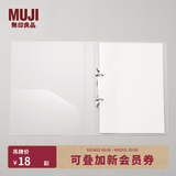 MUJI MUJI 聚丙烯 文件夹（环扣式） 活页夹 卡册 收纳册 活页本 A5纸用･2孔