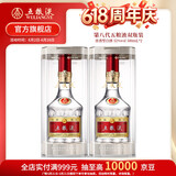 五粮液618 第八代五粮液 普五八代 浓香型白酒 52度 500mL 2瓶