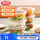 美丽雅一次性饭盒圆形550ml*15套 打包盒碗食品级塑料可微波带盖
