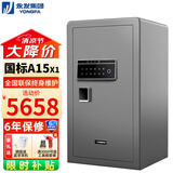 永发（YONGFA）120BMP3C-05灰慕尚高120CM保险柜家用 保险箱指纹密码办公防盗床头柜 全钢3C标准新国标认证