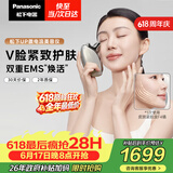 松下（Panasonic）【价保618】UP微电流美容仪脸部提拉神器紧致肌肤嫩肤美容器送女生老婆生日礼物EH-SP85C