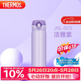 膳魔师（THERMOS）保温杯500ml大容量男女士儿童不锈钢保温保冷水杯子JNL-503 PPL