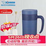 象印（ZO JIRUSHI）保温杯不锈钢泡茶杯真空茶漏办公水杯子送同学长辈礼物KAE48C-AZ