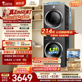 小天鹅（LittleSwan）【价保618】洗烘套装 10KG滚筒洗衣机全自动+热泵式烘干机家用 TG10V28T+VH28T 一级能效 以旧换新