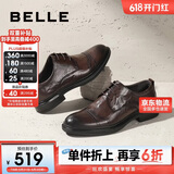 百丽通勤商务皮鞋男鞋春夏牛皮鞋真皮鞋婚鞋职场正装鞋A1220 棕色 42