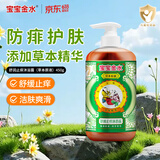 宝宝金水舒润止痒沐浴露450g 儿童沐浴乳 宝宝儿童洗澡温和沐浴液