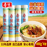 春丝经典挂面400gx4包细面条绿色食品面小麦营养健康早餐面易消化味美