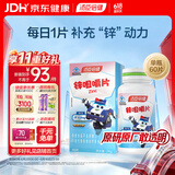 汤臣倍健 锌咀嚼片60粒 补锌提振精力活力 成人男性儿童女士孕妇乳母适用
