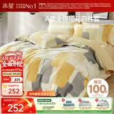 水星家纺床上四件套纯棉100%a类全棉夏天床单被套学生宿舍单人1.2m床新雨