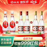 汾酒玻汾口粮酒混合装 53度黄盖*2+42度红盖*2+48度乳玻*2 端午节囤货
