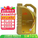 本田原厂机油 广汽 金桶 5W-30机油 全合成 SP 4L装 汽车保养