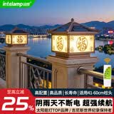 颖朗太阳能柱头灯庭院围墙灯别墅室外院子装饰灯中式景观灯大门柱子灯 【太阳能款】适用41-60cm的柱子 铝合金材质