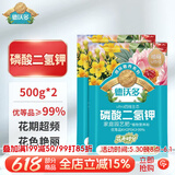 德沃多正品磷酸二氢钾通用型花肥料磷肥钾肥花卉兰花鲜花肥料盆栽水溶肥