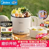 美的（Midea）电煮锅 电蒸锅 宿舍小电锅学生宿舍泡面锅 1.6L便携式可折叠旅行出差家用多功能锅XZE1621S 配蒸笼