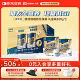雅培Glucerna 怡保康成人中老年专用全营养配方蛋白粉礼盒装850g*2