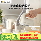 小熊（Bear）打蛋器 家用电动打蛋机带底座 迷你奶油打发器烘焙手持304不锈钢自动搅蛋器搅拌器打泡器DDQ-J02L1