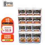 莫小仙重庆小面*6桶+私房牛肉*6桶装 粉丝方便速食泡面休闲零食1146g