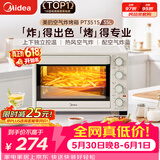美的（Midea）【价保618】35L家用多功能空气炸锅电烤箱一体机 热风空气炸/独立控温/均匀烘烤/热风循环 PT3515