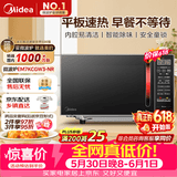 美的（Midea）【价保618】平板速热微波炉 智能菜单 一键解冻及除味 宝宝辅食菜单更贴心EM7KCGW3-NR