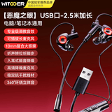 智国者游戏耳机有线电竞专用听声辨位usb入耳式台式电脑用2026最新款麦克风二合一hifi三角洲笔记本吃鸡