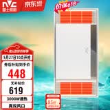 雷士（NVC）风暖浴霸真双风系列换气排气照明一体暖风Y276卫生间