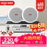 爱国者吸顶喇叭6.5寸一拖2蓝牙吊顶壁挂广播音响商用店铺室内天花板高音质音箱嵌入式定压室内功放X132
