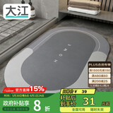 大江浴室地垫吸水防滑厕所门口卫生间脚垫40x60cm