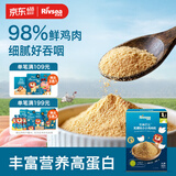 禾泱泱无调味小小鸡肉松32g 含锌高蛋白肉松 牧麓原生98%鲜鸡肉