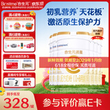 合生元（BIOSTIME）派星1段婴儿配方奶粉牛奶粉0-6个月宝宝适喝 【合生元销冠】800g*6罐（升级2.0）