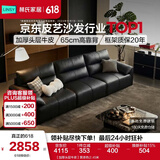 林氏家居真皮沙发客厅轻奢高级感2026新款钢琴键沙发头层牛皮家具PS060 【加厚头层牛皮】黑茶色 3.05米